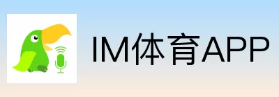 IM体育